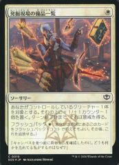 Magic: The Gathering Exodus カードバインダー - メルカリ