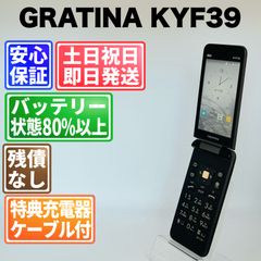 SIMフリー GRATINA KYF39 4GB 314 墨 電池良好 - メルカリ