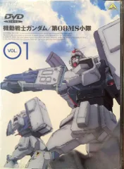 2026年最新】機動戦士ガンダム 第08ms小隊 dvdの人気アイテム - メルカリ