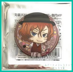 文スト 文豪ストレイドッグス とじコレ ガーデンパーティー 缶バッジ【 中原 中也】(単品)　新品未使用 内袋未開封 １個のサムネイル