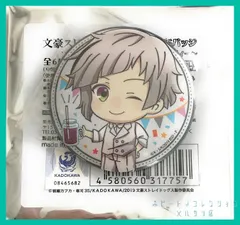 文スト 文豪ストレイドッグス とじコレ ガーデンパーティー 缶バッジ【 中島 敦 】(単品)　新品未使用 内袋未開封 １個のサムネイル