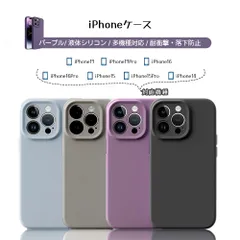 スマホケース iPhone対応 パープル 耐衝撃 黄ばみにくい 擦り傷を防ぎ 付着汚れ防止 安全基準クリア iPhone15/ iPhone15pro/ iPhone16/ iPhone16pro/ iPhone17/ iPhone17pro
