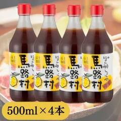 ポン酢 ぽん酢しょうゆ 馬路村 500ml 4本 赤キャップ 調味料  ゆずぽん酢 ゆず 柚子のサムネイル