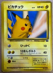 ポケモンカード ピカチュウ LV.14 プロモ 100/DP-P - メルカリ