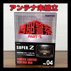 トミカリミテッドヴィンテージネオ  西部警察 vol.4 スーパーZ　トミーテックのサムネイル