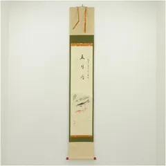 2026年最新】大徳寺 喝堂の人気アイテム - メルカリ