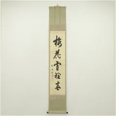 2026年最新】小田雪窓の人気アイテム - メルカリ