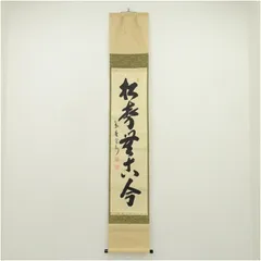 2026年最新】長谷川寛州の人気アイテム - メルカリ