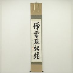 中国書画 模写 吳昌碩［盆栽ノ陳列］紙本 肉筆 送料込み！ - メルカリ
