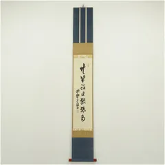 額 『焼野雉子夜鶴』 大徳寺 橘宗義 額 『焼野雉子夜鶴』 大徳寺 橘宗義 【公式通販】