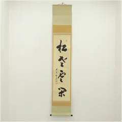 2026年最新】小田雪窓の人気アイテム - メルカリ