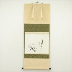 悦道 茶掛軸 花蔟々 画賛 横 茶道具 - メルカリ
