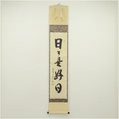 2026年最新】長谷川寛州の人気アイテム - メルカリ