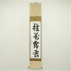 2026年最新】芳賀幸四郎の人気アイテム - メルカリ 2026年最新】芳賀幸四郎の人気アイテム - メルカリ