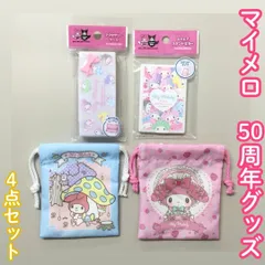e009【新品・未使用品】マイメロディ 50周年記念 プチ巾着(ブルー・ピンク)&アクセサリーケース＆スタンドミラー 4点セット Sanrio MY MELODY マイメロ キャラクターグッズ 小物収納 スタンド鏡 品薄 人気 ピンク 女の子 プレゼント 限定
