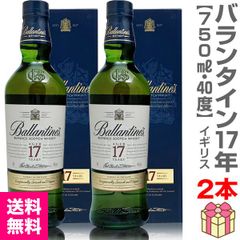 バランタイン トリビュートリリース 17年 2本セット - メルカリ