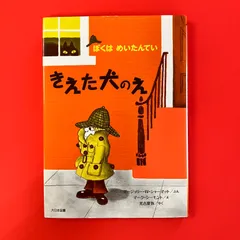 2026年最新】ぼくはめいたんていの人気アイテム - メルカリ