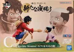 BANDAI SPIRITS 一番くじ ワンピース 新たな夜明け C賞 ルフィ&モモの助 Revible Moment