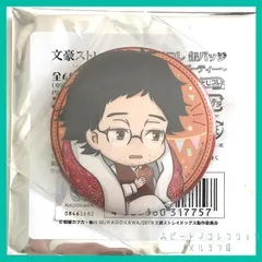 文スト 文豪ストレイドッグス とじコレ ガーデンパーティー 缶バッジ【 田山 花袋 】(単品)　新品未使用 内袋未開封 １個のサムネイル