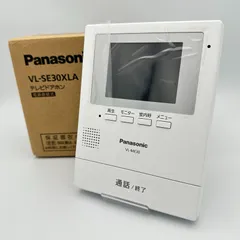 2026年最新】panasonic テレビドアホン vl-se25xの人気アイテム - メルカリ