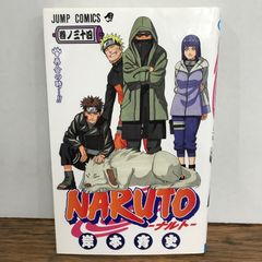初版帯付)NARUTO―ナルト― 67 - メルカリ