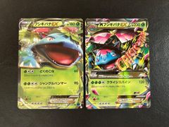 フシギバナEX 20th ポケットモンスターカードゲーム スターターパック