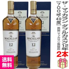 【おいしいウイスキー・2本セット】ザ・マッカラン ダブルカスク12年 シングルモルト 40度 700ml 箱付 (英国マッカラン蒸留所)【送料無料 クール品同梱不可】【沖縄・離島配送不可】