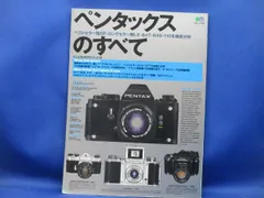 ★希少品★ ペンタックス LX ボディ #828 2026年最新】Yahoo!オークション -ペンタックスlx(一眼レフ)の中古品