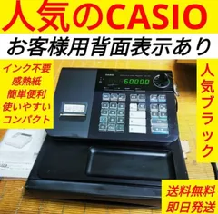 2026年最新】CASIO SE-S10の人気アイテム - メルカリ