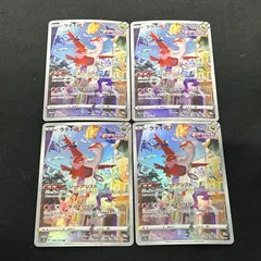 [浜館56-1907] ポケモンカード ポケカ ラティアス S12a 195/172 AR 4枚セット [中古品]