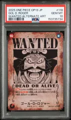 2026年最新】ゴール・d・ロジャー psa10の人気アイテム - メルカリ