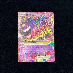 2026年最新】ゲンガーEX アンリミの人気アイテム - メルカリ