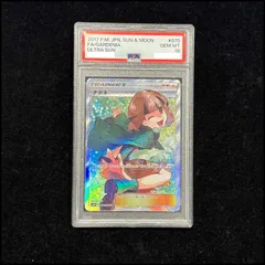 【PSA10】ナタネ SR 070/066 1枚