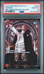 【PSA10】シャンクス(銀)(SP){赤}〈OP09-004〉[[OP-13]ブースターパック受け継がれる意志] 5198