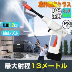 21V 高圧洗浄機 水圧 50bar コードレス 3段階調節圧力 6-in-1 - メルカリ