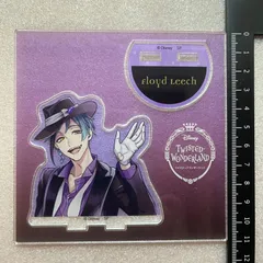フロイド アクリルスタンド LINEアート ツイステ ツイステッドワンダーランド No.8