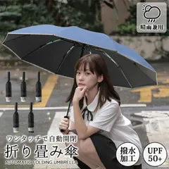 在庫処分 逆折り傘 自動開閉 反射テープ付き 折りたたみ 逆さ傘 12本骨 かさ 晴用 完全遮光 105cm 大きサイズ 三段階 レディース ワンタッチ メンズ 耐風 超撥水 UVカット UPF50+ 紫外線遮蔽 熱中症 台風 日傘 折り畳み