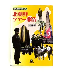 2026年最新】平壌クーデター作戦の人気アイテム - メルカリ