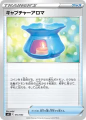 【中古】 ポケモンカードゲーム キャプチャーアロマ SVK SVK 014/044のサムネイル