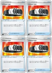 【中古】 ポケモンカードゲーム こだわりベルト S9 S9 090/100 U 4枚セットのサムネイル