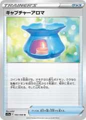 【中古】 ポケモンカードゲーム キャプチャーアロマ S11A S11A 060/068 Uのサムネイル