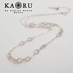 アトリエカオル シルバー×ゴールド ネックレス KAORU /25-3432
