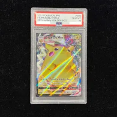 PSA10】 ピカチュウVMAX 《25th》 {006/015} [S8a-G/25th ANNIVERSARY