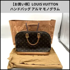 TB338【お買い得】LOUIS VUITTON ハンドバッグ アルマ モノグラムキャンバス