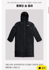 1回試着した新品無地 성균관대 ダウンジャケット ロング丈 アウター 99,000円 SKKU