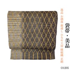 単衣にオススメの【手組み紐】 とっても軽やか♪ 新品【長尺】の開き