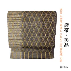 2026年最新】ひなや工房 帯の人気アイテム - メルカリ