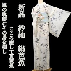 着物 単衣 2つの花刺繍 オフ コットン コットンレース 木綿 ナチュラル 