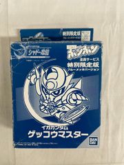 イガガンダム ゲッコウマスター ブルーメッキバージョン 特別限定版 SD
