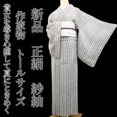 604mt54○米沢 もじり織 御召 エンゼルフィッシュ柄 単衣 居敷当て付 